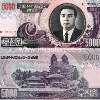 5000 וואן 2006, צפון קוריאה - UNC