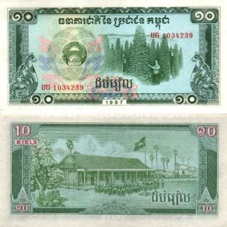 10 ריאלס 1987, קומבודיה - UNC
