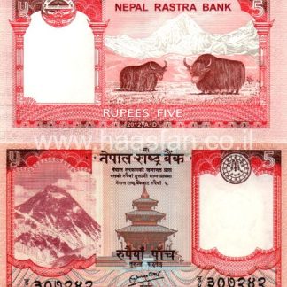 5 רופי 2012, נפאל - UNC