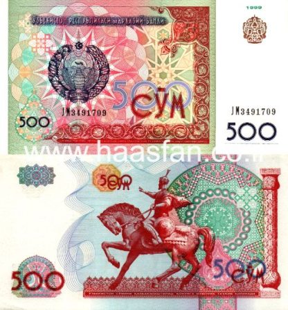 500 סום 1999, אוזבקיסטן - UNC