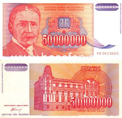 50000000 דינארה 1993, יוגוסלביה - UNC