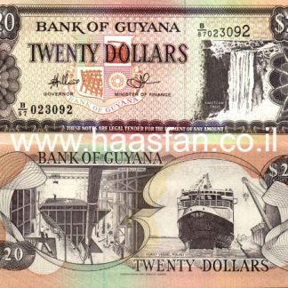 20 דולר 1996, גיאנה - UNC