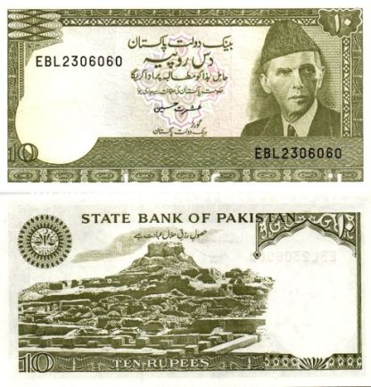 10 רופי 2006, פקיסטן - UNC
