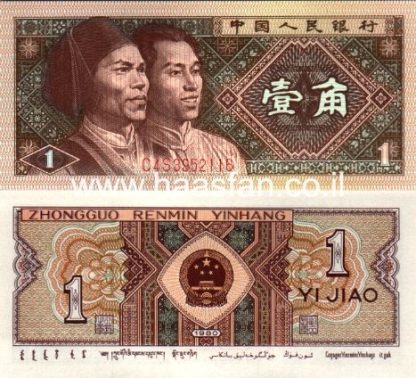 1 ג'יאו 1980, סין - UNC
