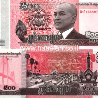 500 ריאלס 2014, קומבודיה - UNC