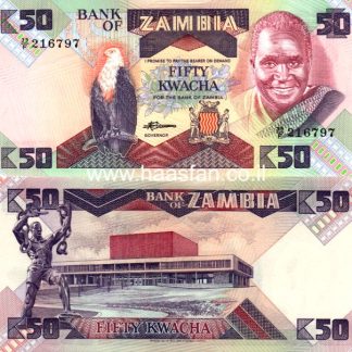 50 קוואצא 1988, זמביה