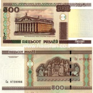 500 רובל 2000, בלרוס - UNC