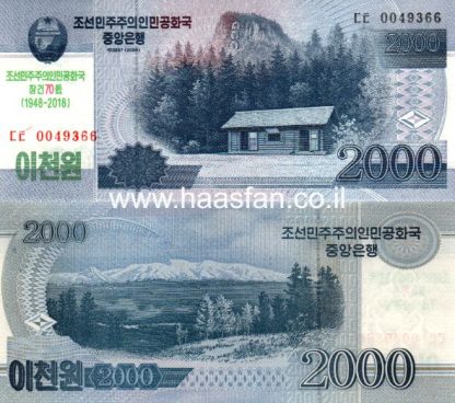 2000 וואן 2008, צפון קוריאה - UNC