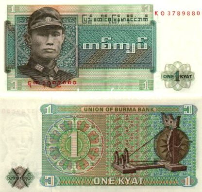 1 קיאט 1972,בורמה - UNC