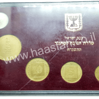 סדרת חנוכה - מטבעות מחזור 1987 (התשמ"ח)