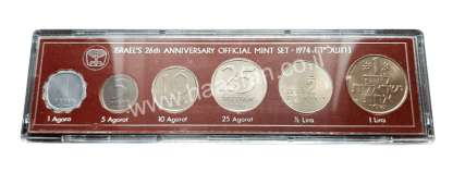 סדרת מטבעות תשל"ד (1974), ישראל