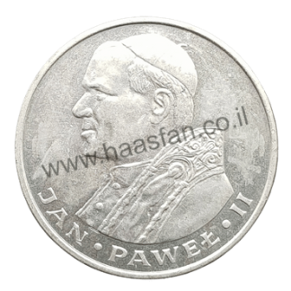 1000 זלוטי 1982, פולין - כסף 0.625, ביקורו של האפיפיור יוחנן פאולוס השני (כמות הטבעה 803,000 יחידות בלבד)