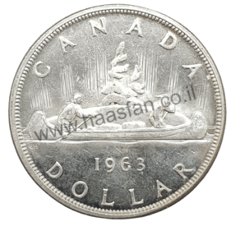 1 דולר 1963, קנדה - כסף 0.800