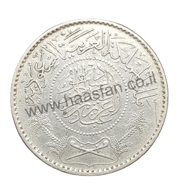 1 ריאל 1935 (1354) מכסף 0.917, ערב הסעודית