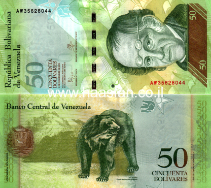 50 בוליבאר 2015, ונצואלה - UNC