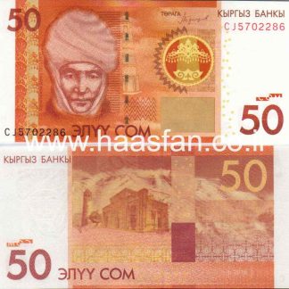 50 סום 2009, קירגיזסטן - UNC