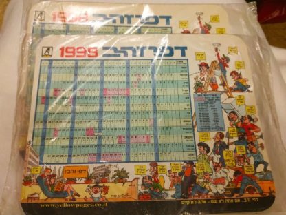 משטח לעכבר לוח שנה משנת 1998 של דפי זהב