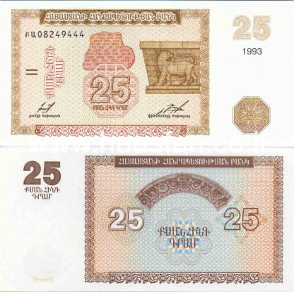 25 דראם 1993, ארמניה - UNC