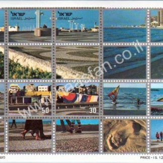 בלוק בולים משנת 1983 - תערוכת בולים לאומית תל אביב