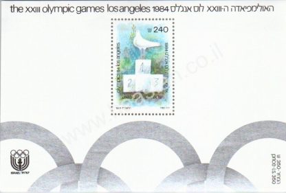 בול משנת 1984 - האולימפיאדה ה23 לוס אנג'לס