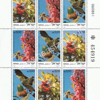 בלוק בולים משנת 1981 - מעצי החודש הטבעי בישראל