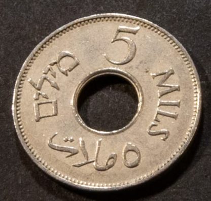 מטבע 5 מיל פלשתינה 1941 השנה הכי נדירה