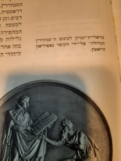 מדליה/מטבע מתקופת נפוליאון