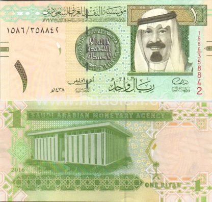 1 ריאל 2016, ערב הסעודית - UNC