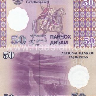50 דיראם 1999, טג'יקיסטן - UNC (מספר סידורי נמוך)