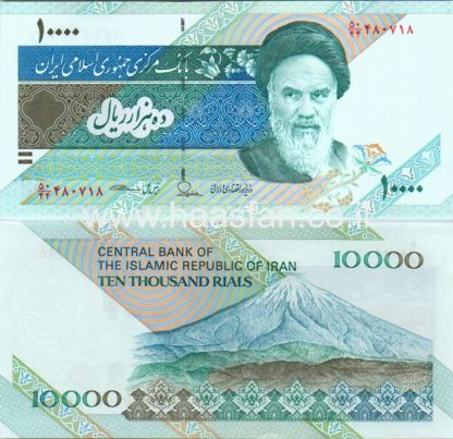 10000 ריאלס 1992, איראן - UNC