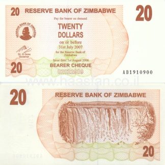 20 דולר 2006, זימבבואה - UNC