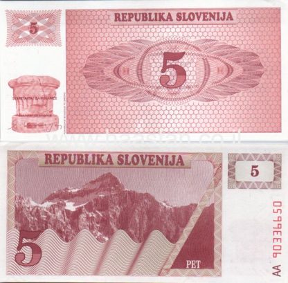 5 טולארייב 1990, סלובניה - UNC