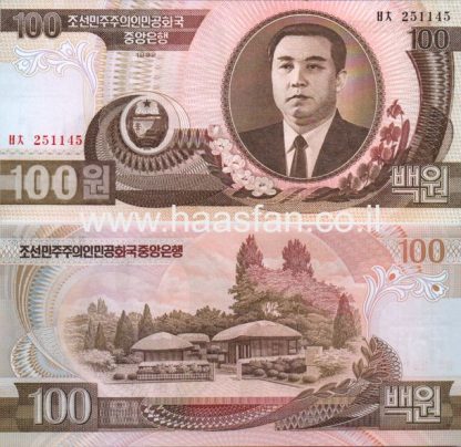 100 וואן 1992, צפון קוריאה - UNC