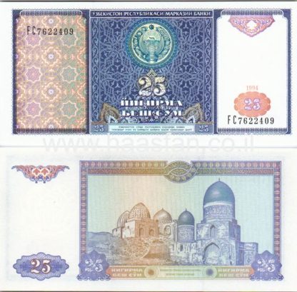 25 סום 1994, אוזבקיסטן - UNC