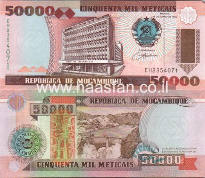 50000 מטיקאיס 1993, מוזמביק - UNC