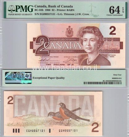 2 דולר 1986 קנדה - בדירוג: 64 EPQ Choice Uncirculated ע"י ה PMG