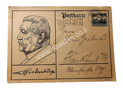 גלויה מאוירת מקורית מגרמניה (רפובליקת ויימאר) משנת 1932 - פול פון הינדנבורג עם חתימתו