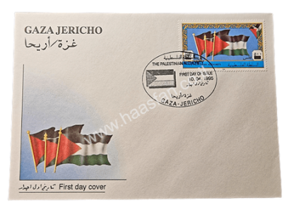 מעטפת היום הראשון של הרשות הפלסטינית, 1995 עזה/יריחו עם בול בערך של 500 פילס