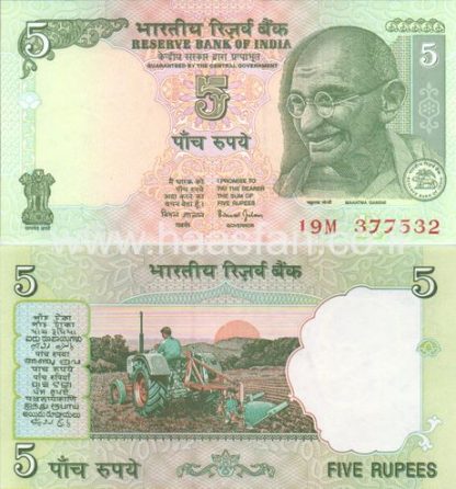 5 רופי 2002, הודו - UNC