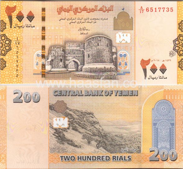 200 ריאל 2018, תימן - UNC 200 ריאל 2018, תימן - UNC