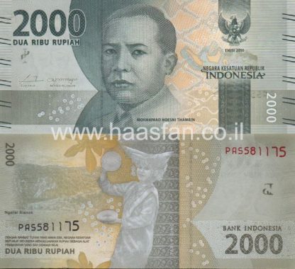 2000 רופי 2016, אינדונזיה - UNC