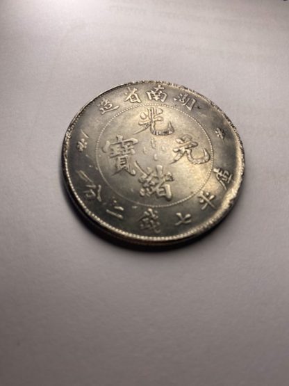 מטבע סיני 1904