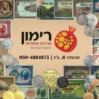 תמונה של rimon.auctions
