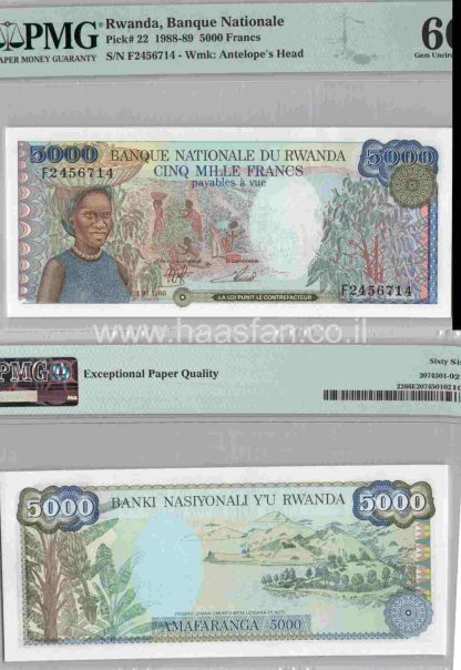 5000 פרנק 1988, רואנדה - בדירוג גבוה PMG 66 EPQ Gem Uncirculated