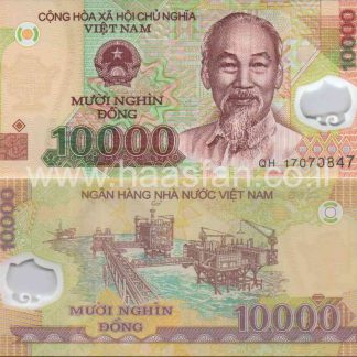 10000 דונג 2006, וייטנאם - UNC (פולימר)