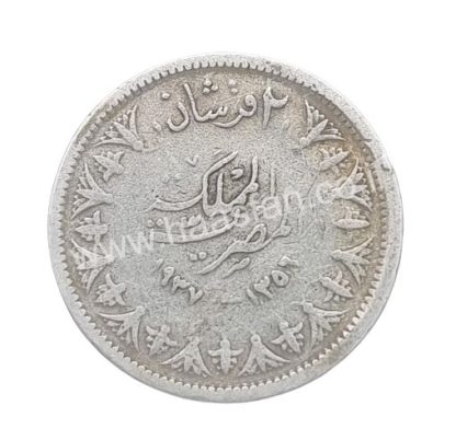 5 פיאסטר 1937 מכסף 0.833, מצריים