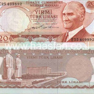 20 לירות 1979, טורקיה - UNC