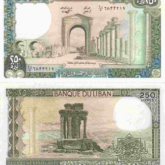 250 פאונד 1988, לבנון - UNC