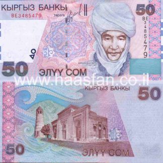 50 סום 2002, קירגיזסטן - UNC