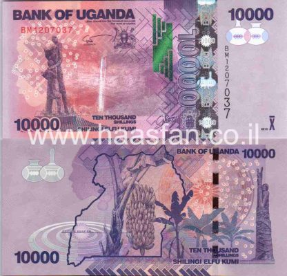 10000 שילינג 2015, אוגנדה - UNC